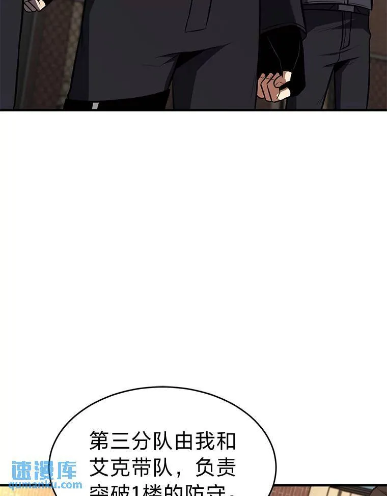 17.科林卡尔佣兵团 第178页