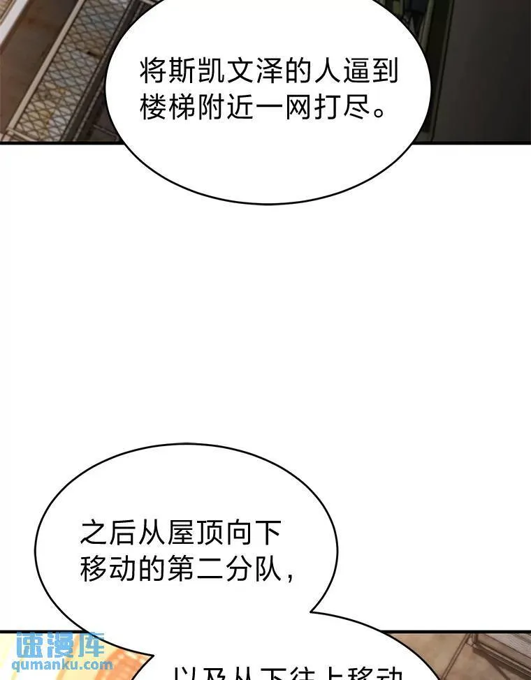 17.科林卡尔佣兵团 第181页