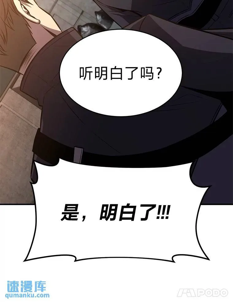 17.科林卡尔佣兵团 第183页