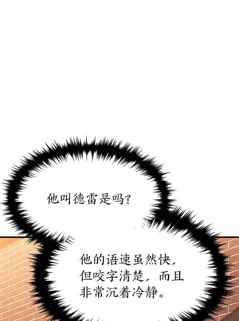 17.科林卡尔佣兵团 第184页
