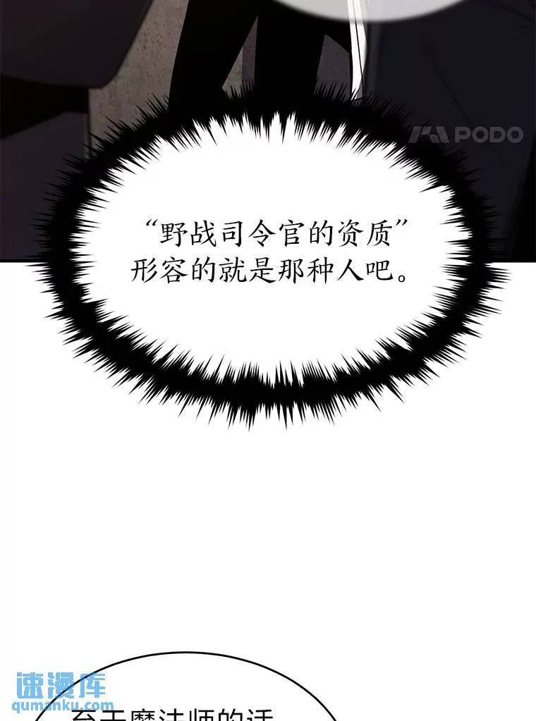 17.科林卡尔佣兵团 第186页
