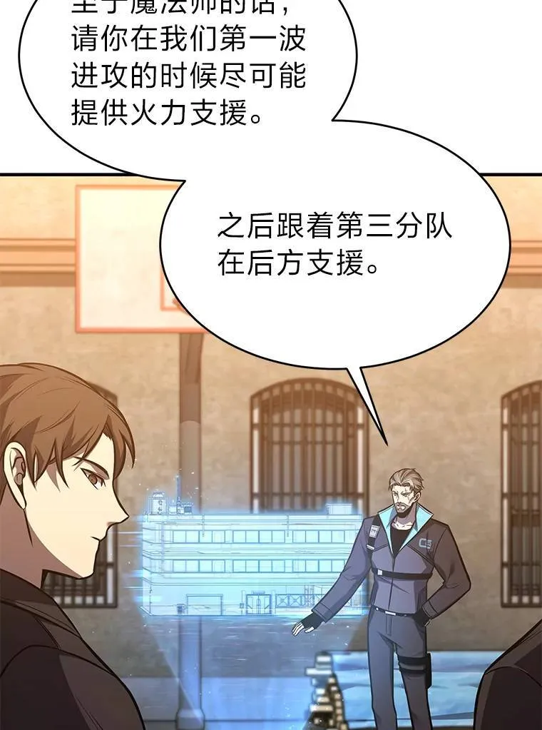 17.科林卡尔佣兵团 第187页