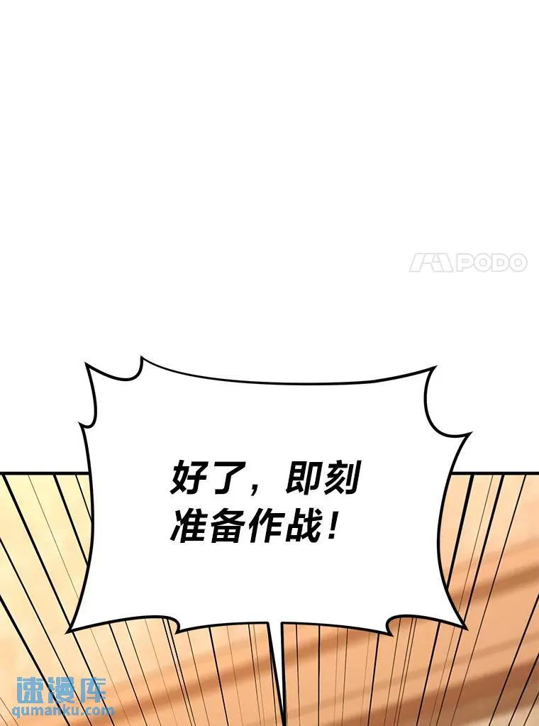 17.科林卡尔佣兵团 第189页