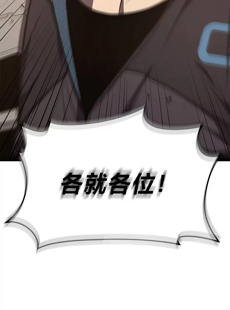 17.科林卡尔佣兵团 第191页