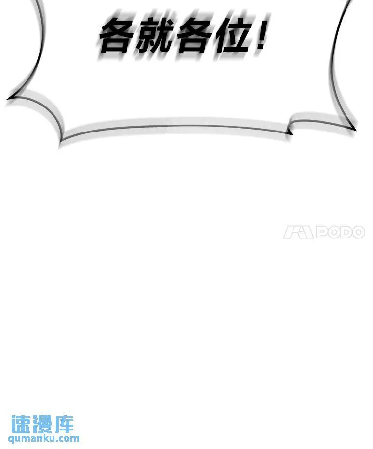 18.全力支援 第4页