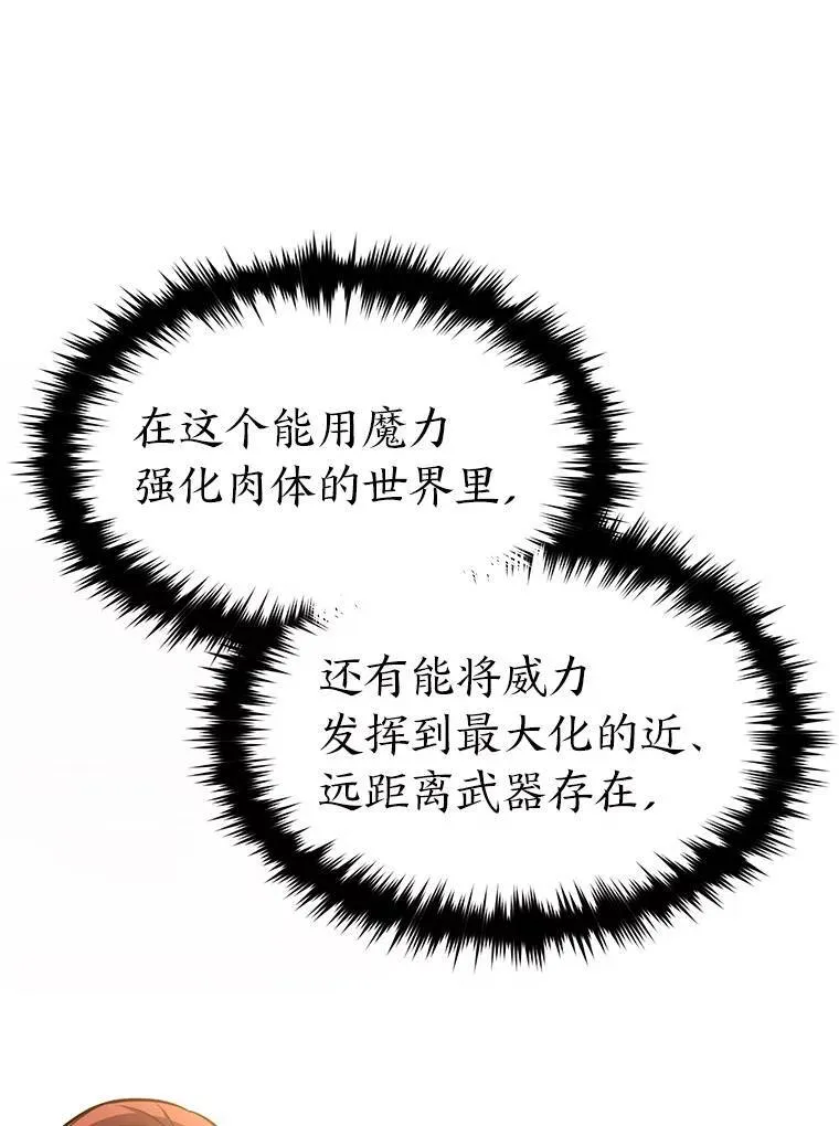 18.全力支援 第12页