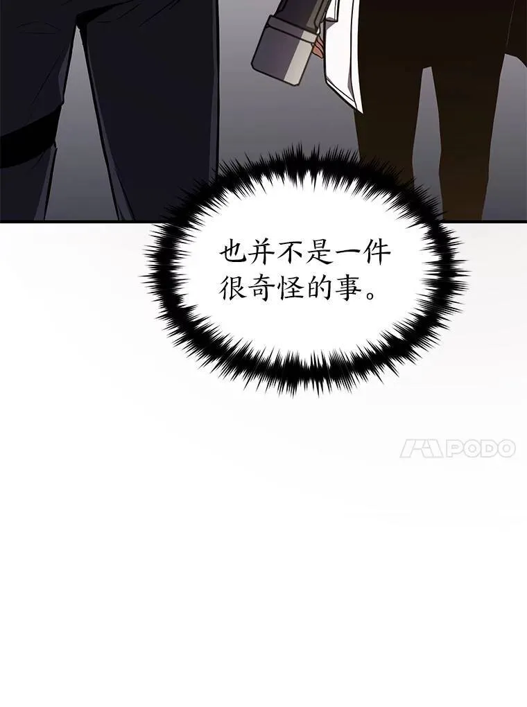 18.全力支援 第14页