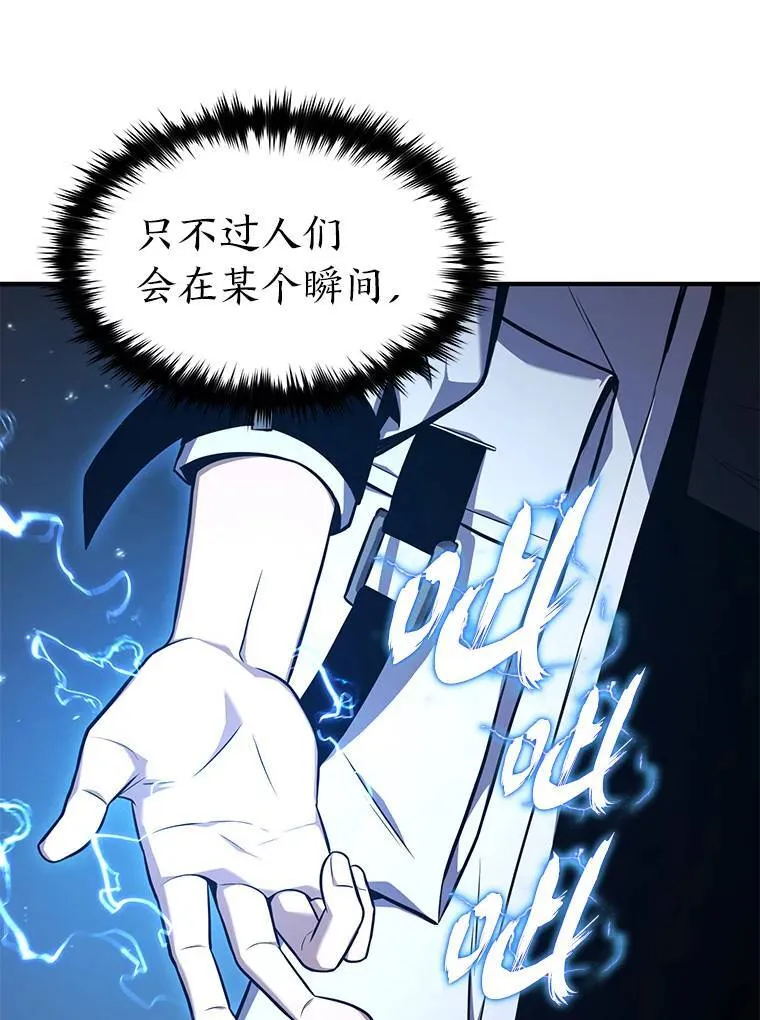 18.全力支援 第15页