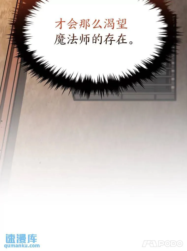 18.全力支援 第21页