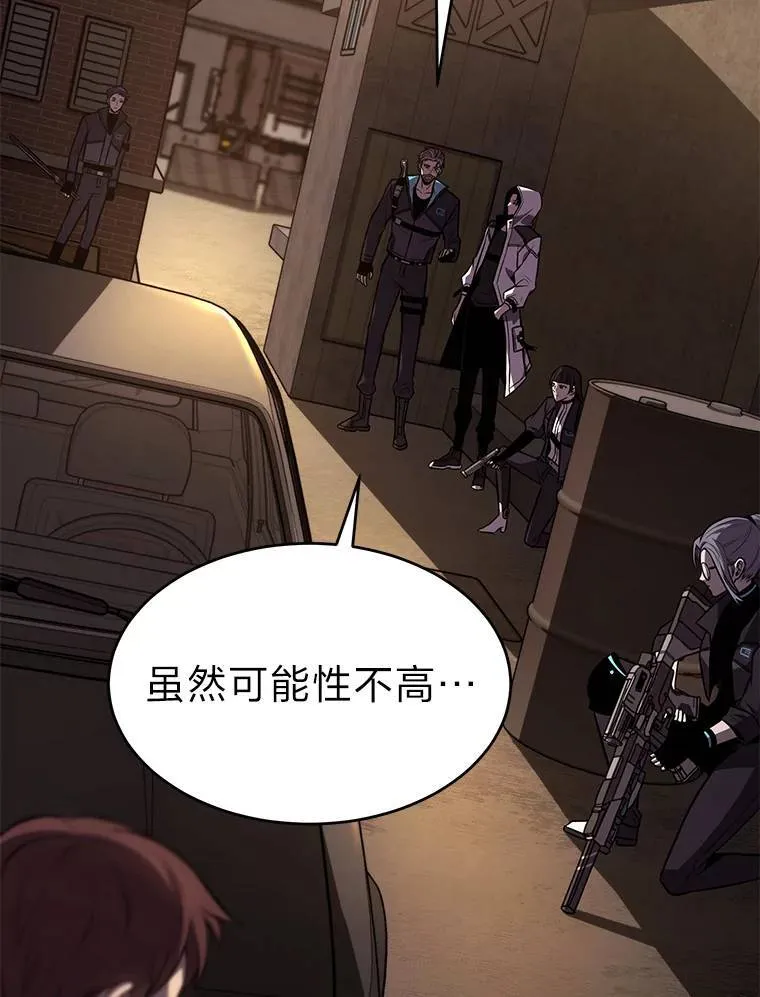 18.全力支援 第34页