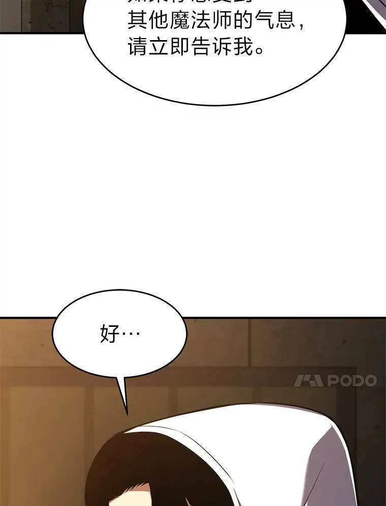 18.全力支援 第38页