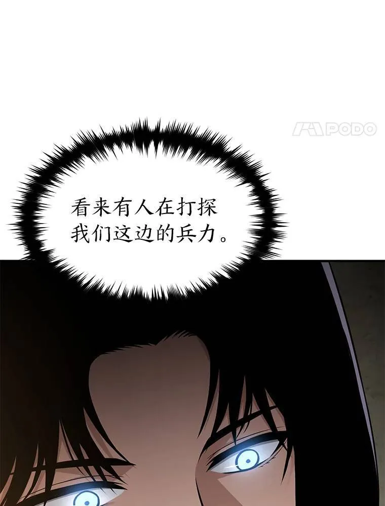 18.全力支援 第45页