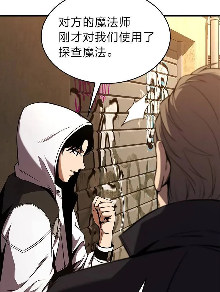 18.全力支援 第73页