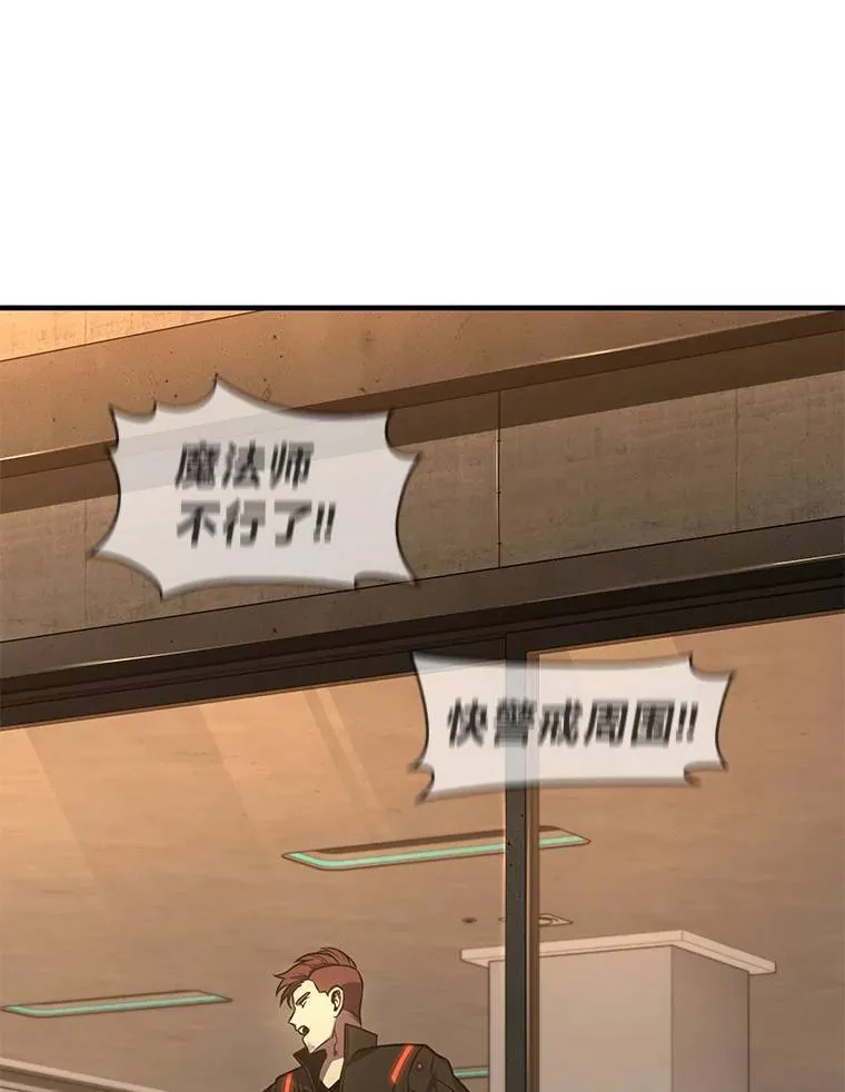 18.全力支援 第77页