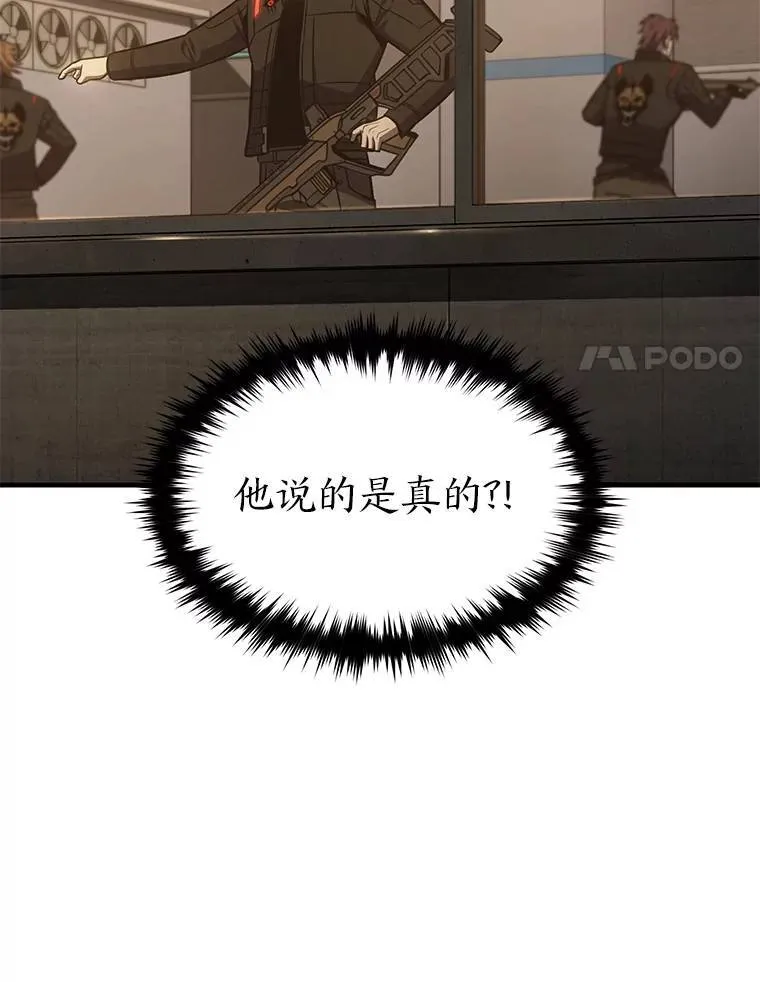 18.全力支援 第78页