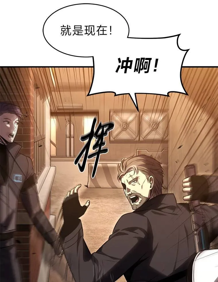 18.全力支援 第79页