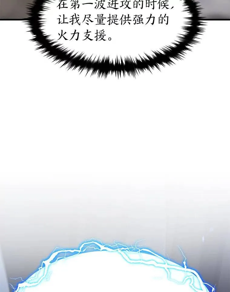 18.全力支援 第112页