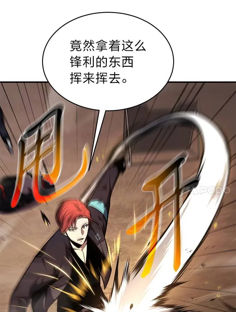 18.全力支援 第151页