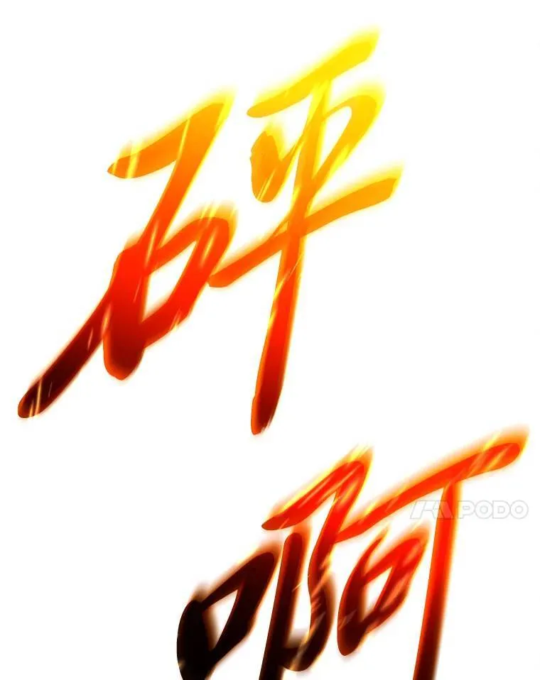 19.一片狼藉 第7页