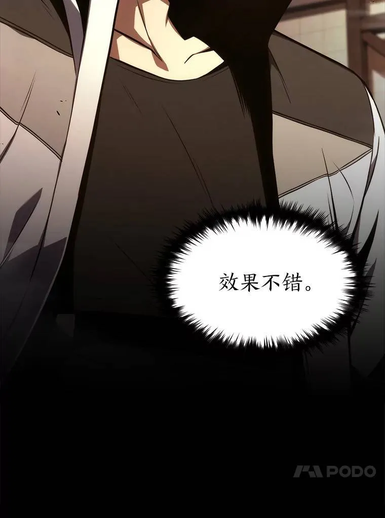 19.一片狼藉 第20页