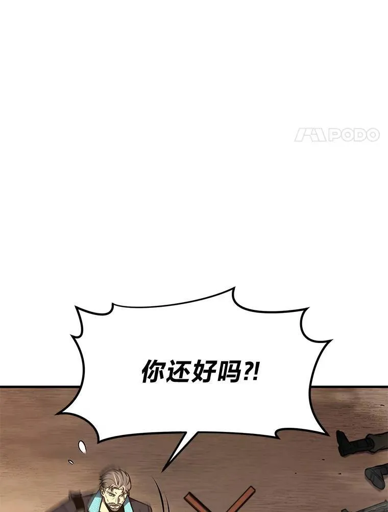 19.一片狼藉 第27页