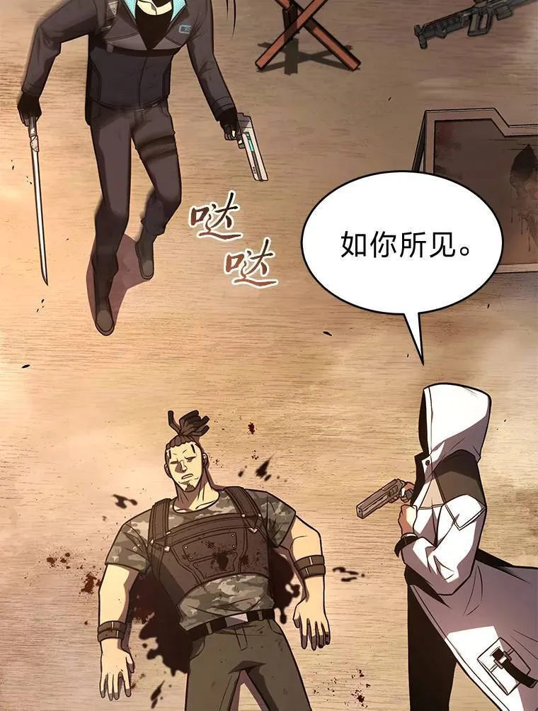19.一片狼藉 第28页
