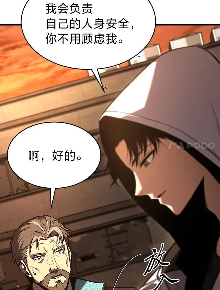 19.一片狼藉 第30页