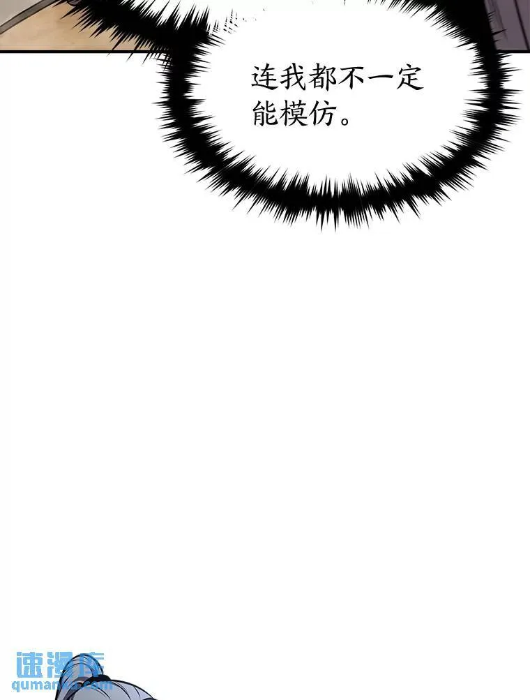 19.一片狼藉 第32页