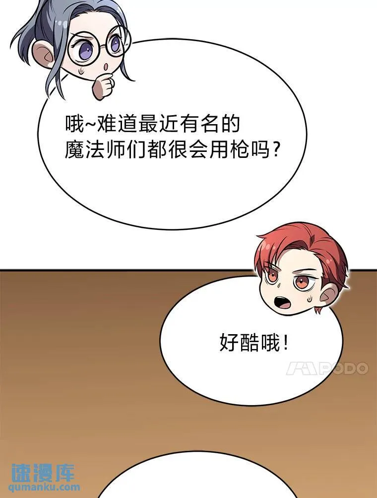 19.一片狼藉 第33页