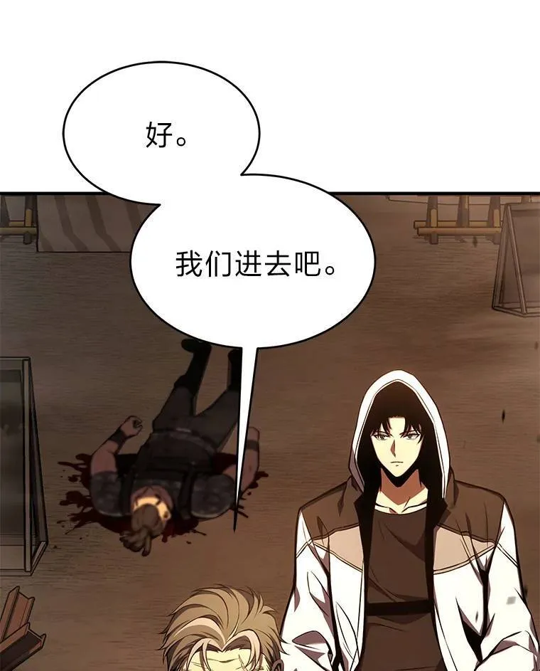 19.一片狼藉 第38页