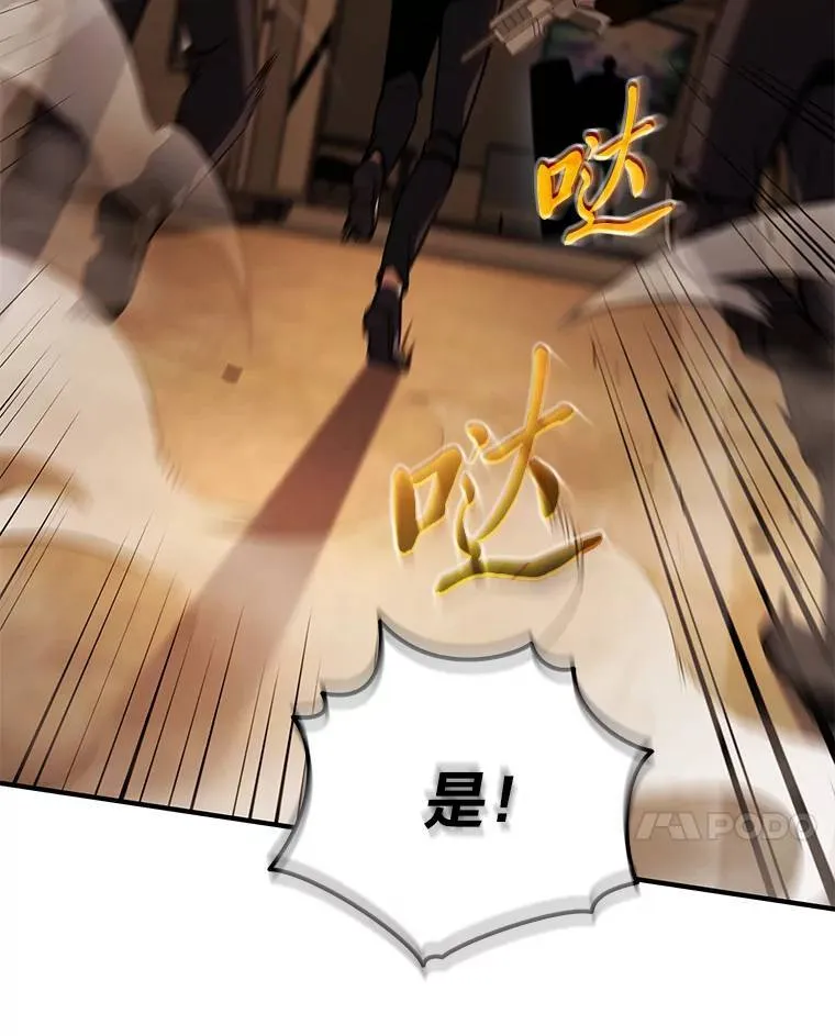 19.一片狼藉 第43页