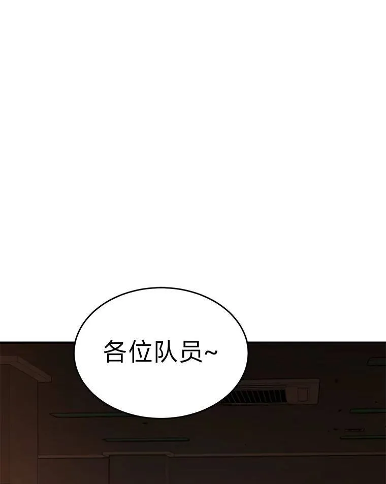 19.一片狼藉 第53页