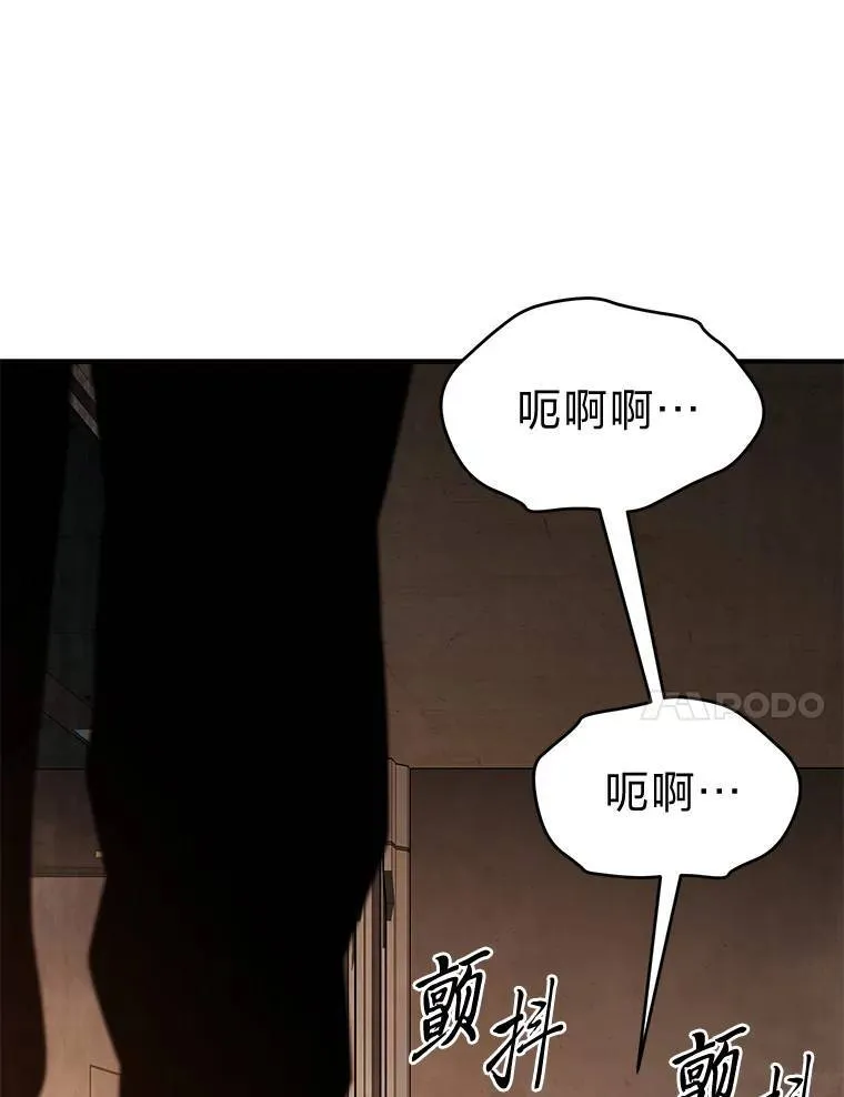 19.一片狼藉 第87页
