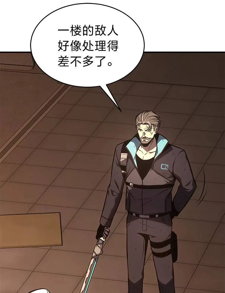 19.一片狼藉 第92页