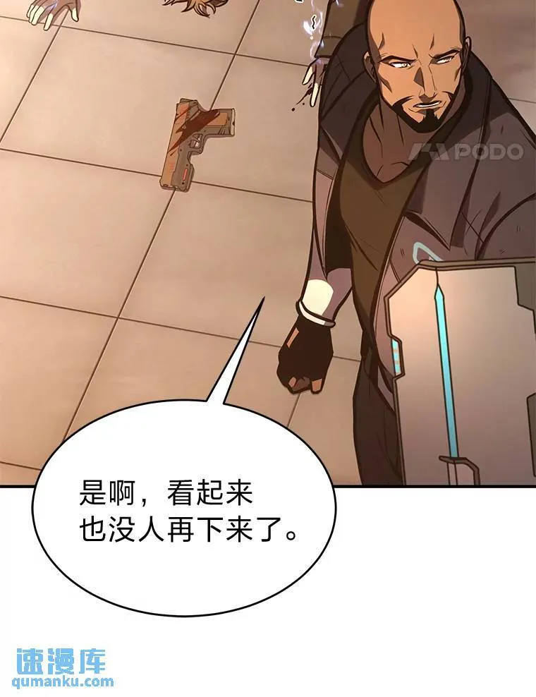 19.一片狼藉 第94页