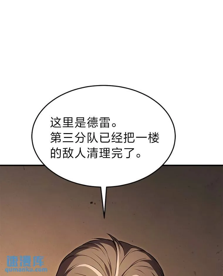 19.一片狼藉 第95页