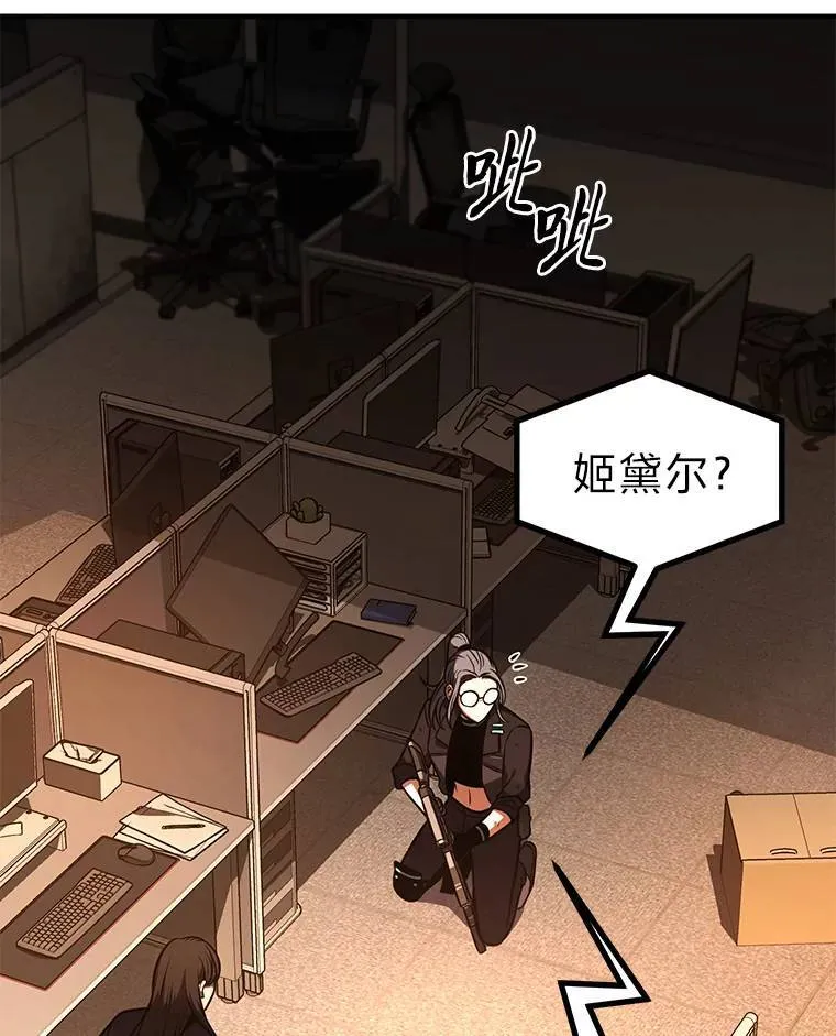 19.一片狼藉 第98页