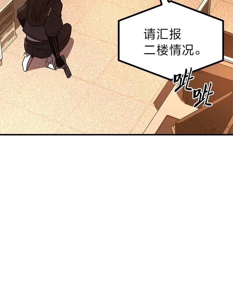19.一片狼藉 第99页