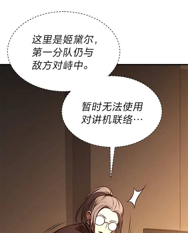 19.一片狼藉 第100页