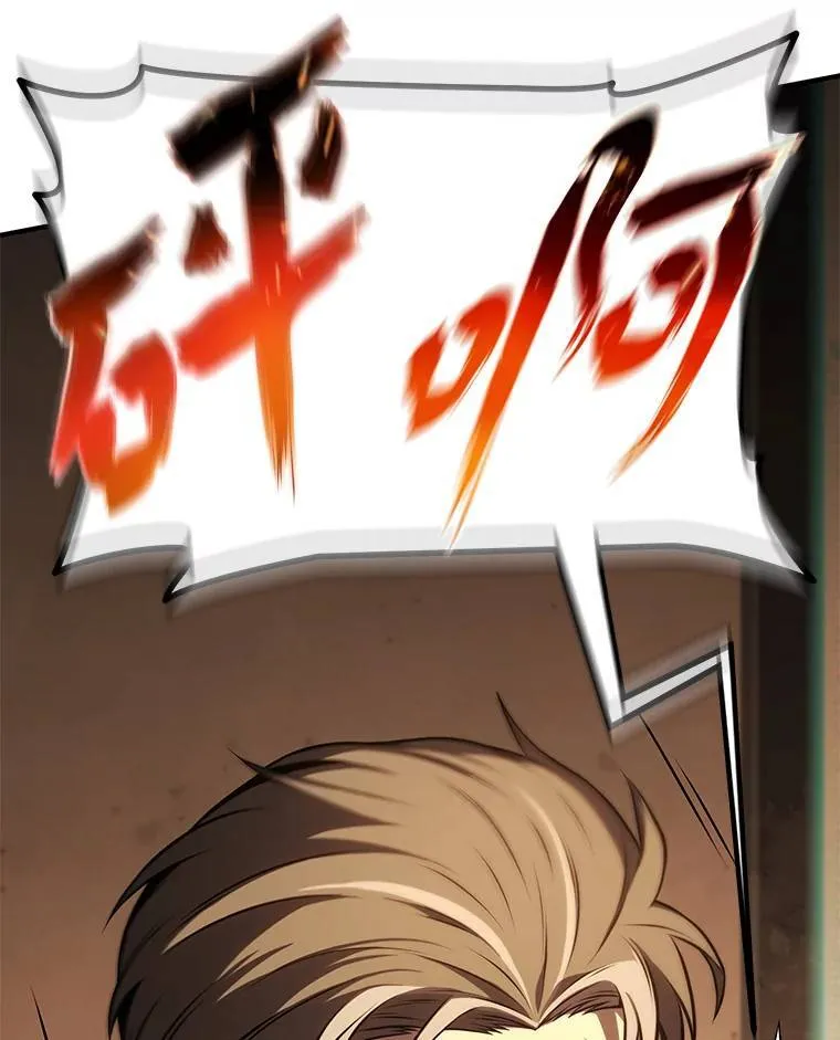19.一片狼藉 第102页