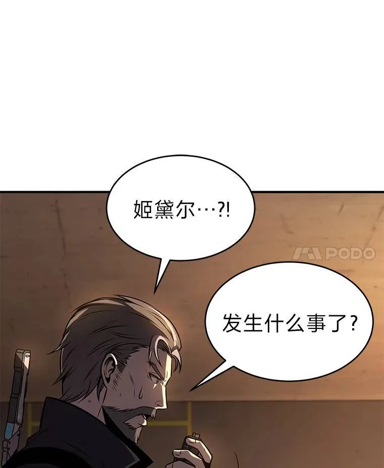 19.一片狼藉 第104页