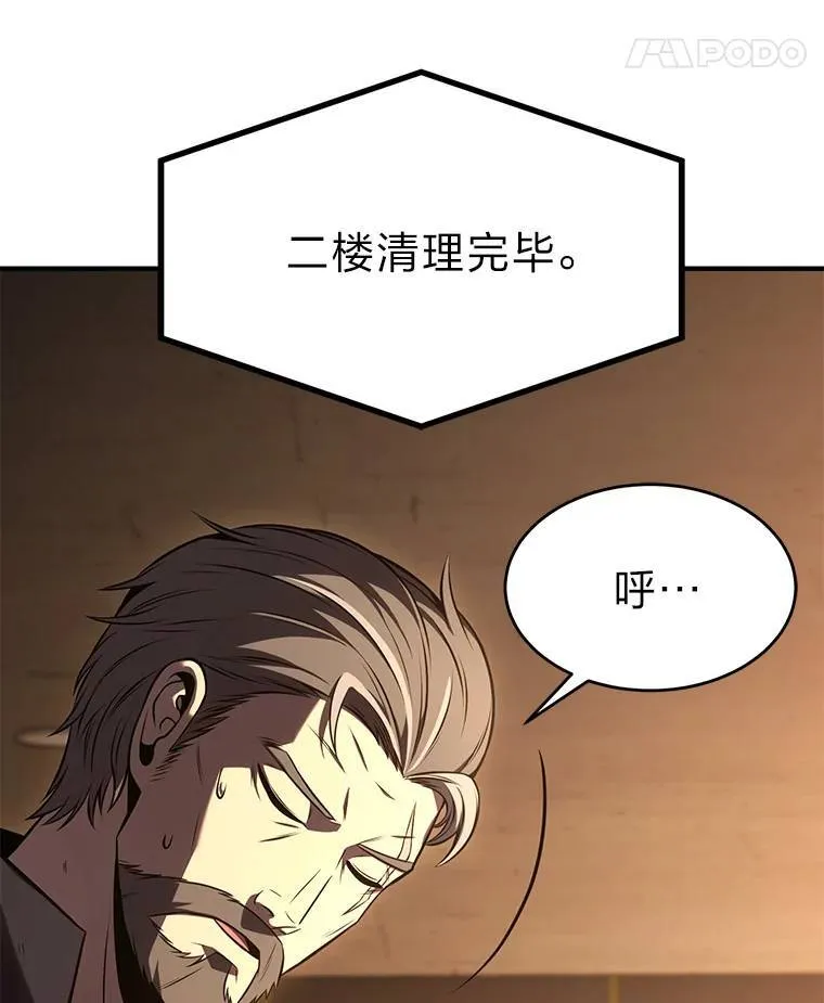 19.一片狼藉 第108页