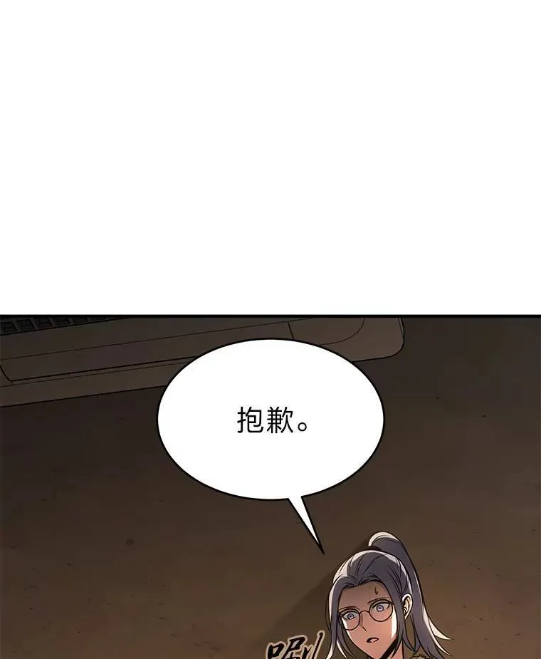 19.一片狼藉 第110页