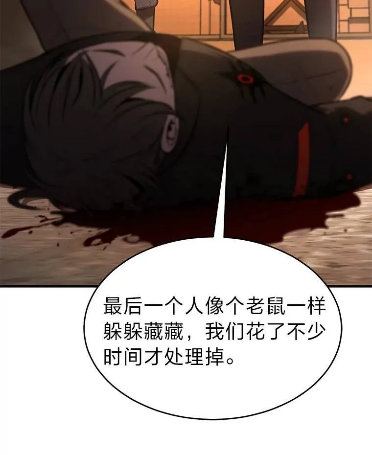 19.一片狼藉 第112页