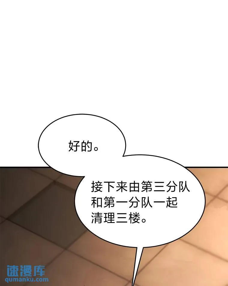 19.一片狼藉 第113页