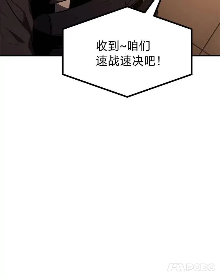 19.一片狼藉 第115页