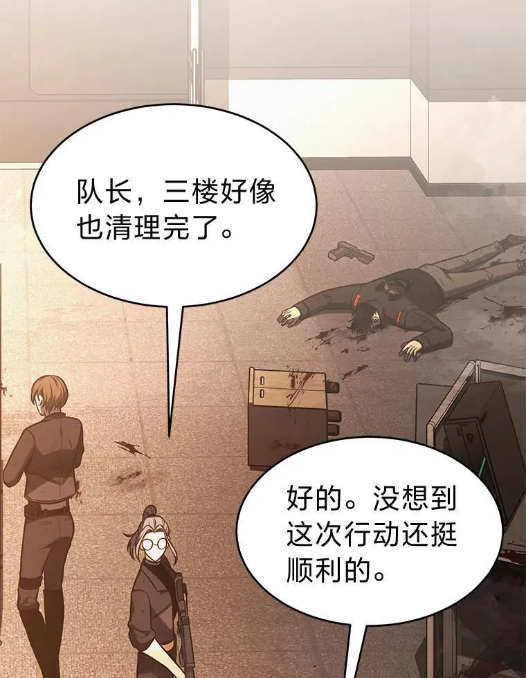 19.一片狼藉 第126页