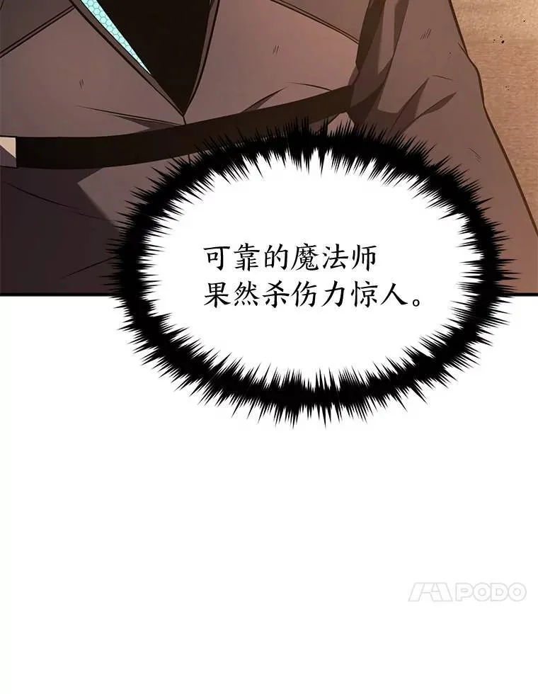 19.一片狼藉 第131页