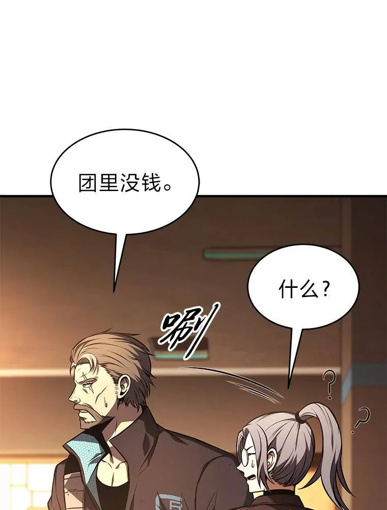 19.一片狼藉 第136页