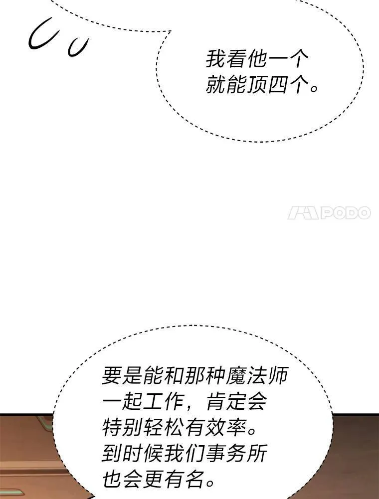 19.一片狼藉 第138页